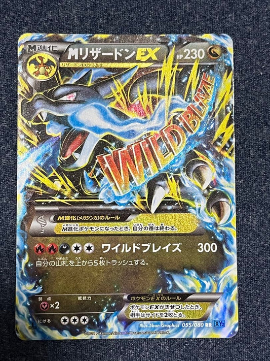 Pokemon Charizard ex RR — XY Expansion Pack Wild Blaze 055/080 — Japanese