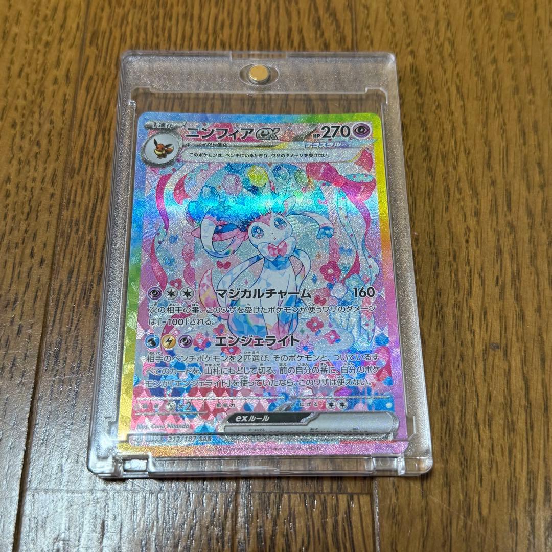 Pokemon Sylveon ex — Japanese