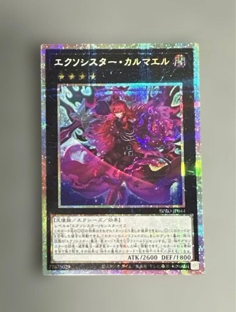 Yu-Gi-Oh Exosister Karmael Prism — Japanese