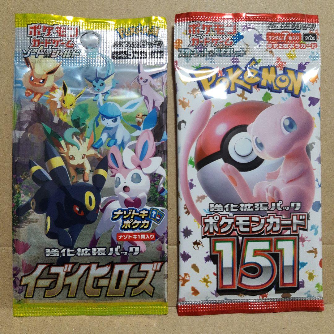 Pokemon Eevee Pack — Japanese
