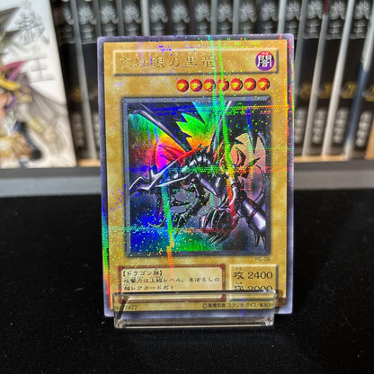 Yu-Gi-Oh Red-Eyes Black Dragon — Japanese