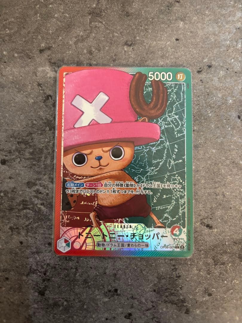 One Piece Tony Tony Chopper L — Japanese