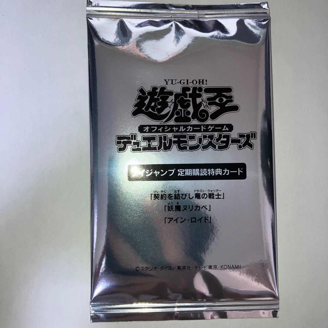 Yu-Gi-Oh The Dragon Warrior Who Made a Pact Pack Ultra Rare — Japanese