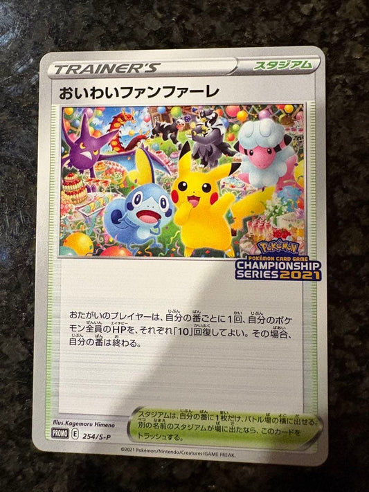 Pokemon Celebration Fanfare — S Series Pro Card — Japanese