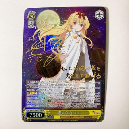 Weiss Schwarz Yuuki Yuuna is a Hero: Common Job, World's Strongest: Enormous Power — Japanese