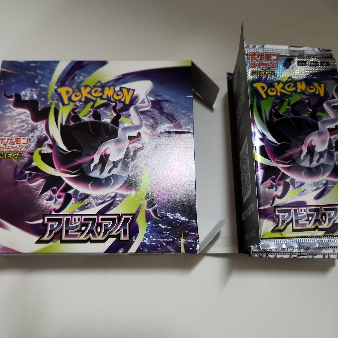 Pokemon Empty Box Included Abyss Eye Pack — Japanese