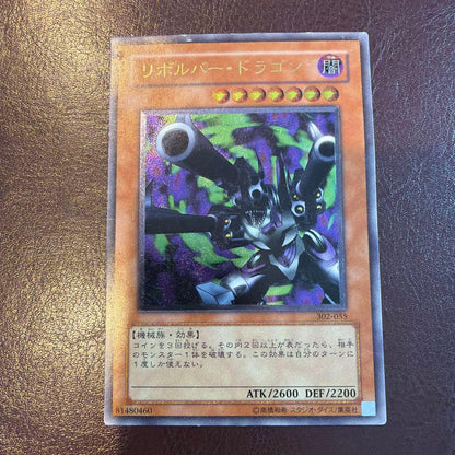Yu-Gi-Oh Red-Eyes Rebellion Dragon — Japanese