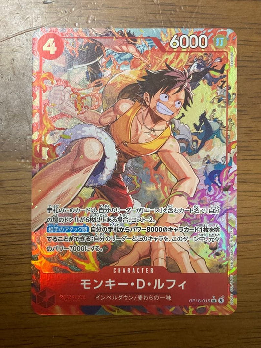 One Piece Monkey D. Luffy — OP16-015 — Japanese