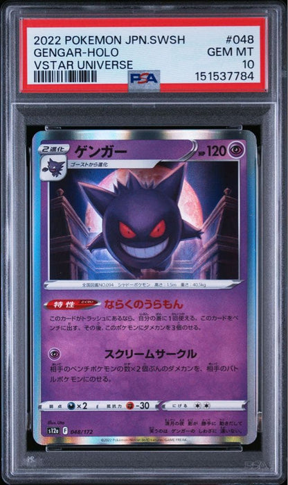 PSA 10 Pokemon Gengar R/★ — S High Class Pack VSTAR Universe 048/172 — Japanese