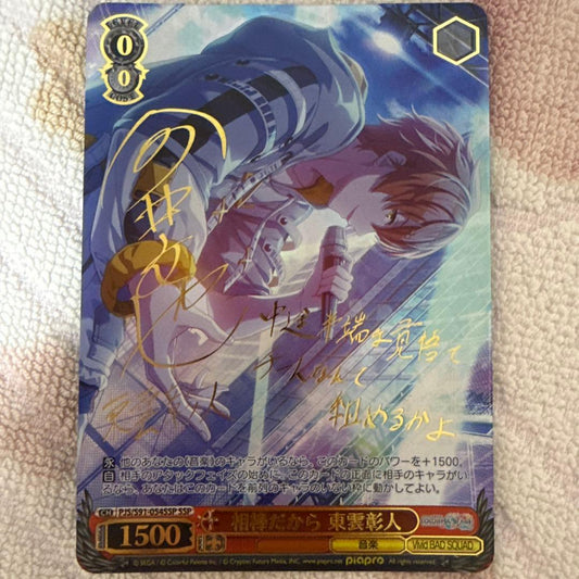 Weiss Schwarz Weiß Schwarz Booster Pack Project SEKAI SSP Shinozuka Subaru — Japanese