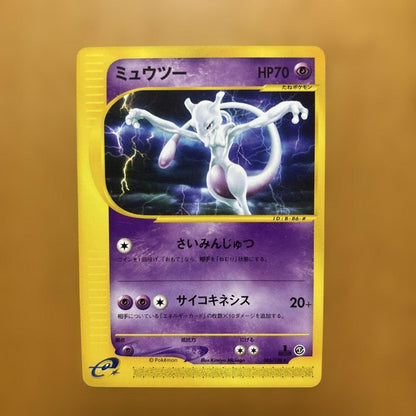 Pokemon Mewtwo R/★ — 086/128 — Japanese