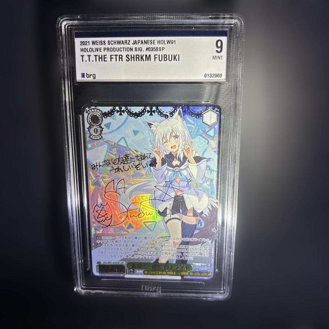 Weiss Schwarz White Fox Fujiwara Tsukushi Signed BRG9 — Japanese