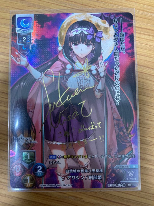 Weiss Schwarz Keibu Hime SP Sign Card — Japanese
