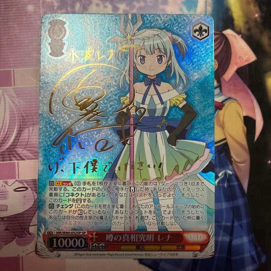 Weiss Schwarz Rumor's Truth Investigation Lena SP Sign — Japanese