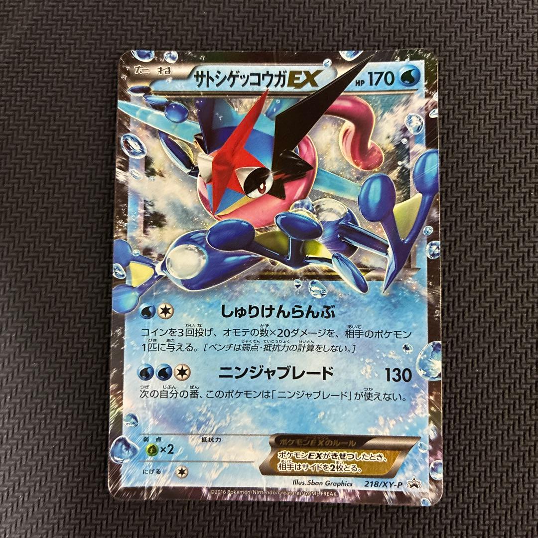 Pokemon Greninja ex — Japanese