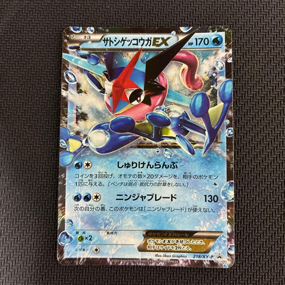 Pokemon Greninja ex — Japanese