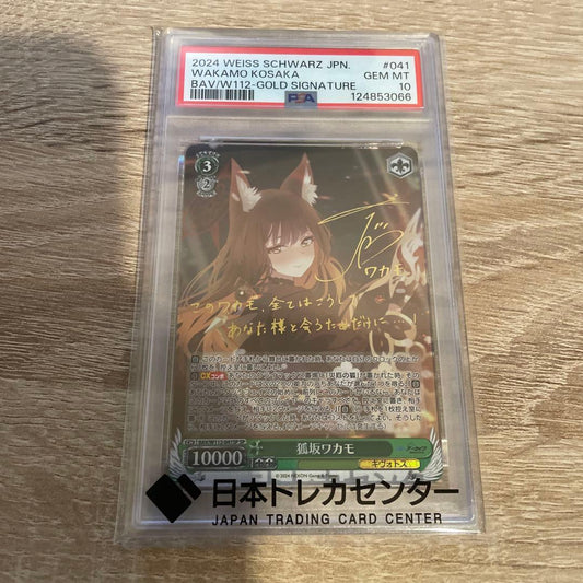 PSA 10 Weiss Schwarz Fox Saka Wakamo SP Signed Weiss Blue Archive — Japanese