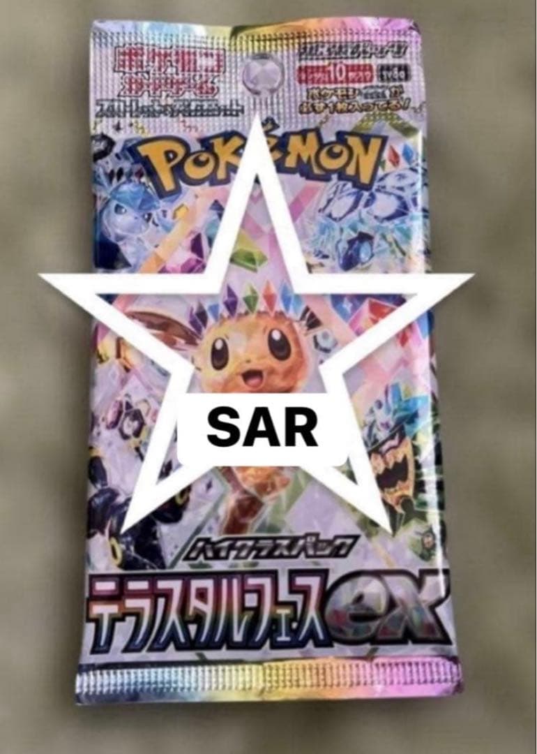 Pokemon Pokémon Card Teraastal Fest 1 Pack Pack — Japanese