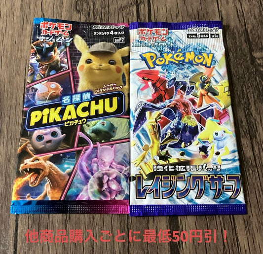 Pokemon Pokémon Card Unopened Pack Discontinued 2 Pack Set 8 Pack — Japanese