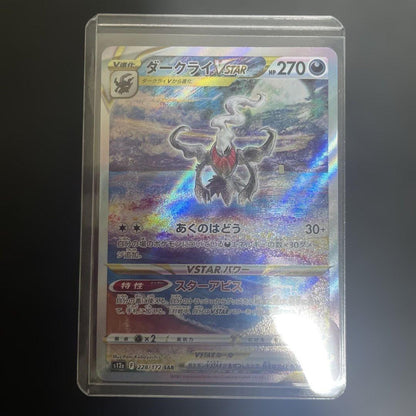 Pokemon Darkrai VSTAR SAR — S High Class Pack VSTAR Universe 228/172 — Japanese