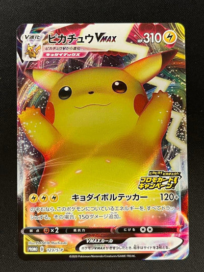 Pokemon Pikachu VMAX PROMO — Japanese