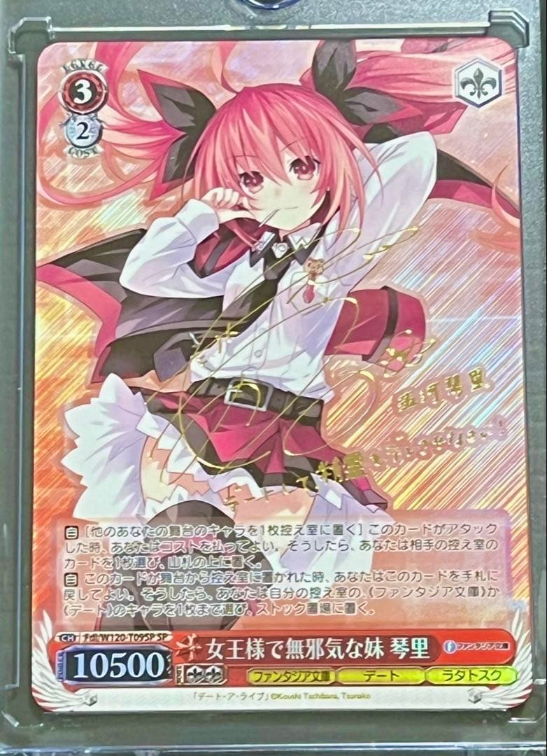 Weiss Schwarz Fujiwara Fumi Fantasy Literature Queen with Innocent Little Sister Kotori — Japanese
