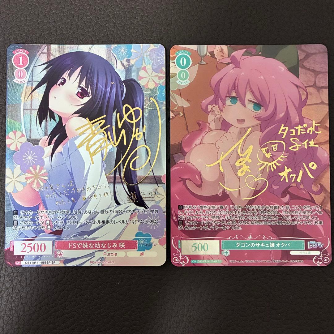 Weiss Schwarz Weiß Schwarz Rose SP Sisterly Childhood Friend Saki Dagon's Succubus — Japanese