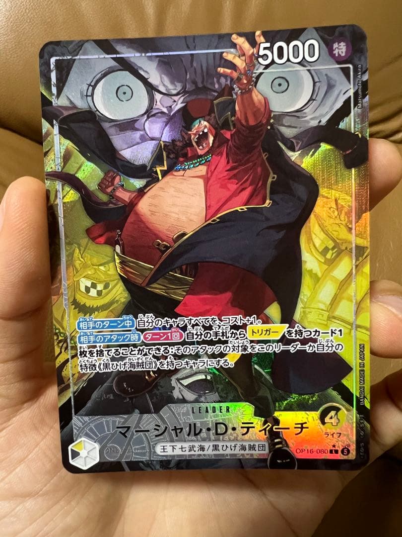 One Piece One Piece Card Marshall D. Teach Leader Parallel L — Japanese