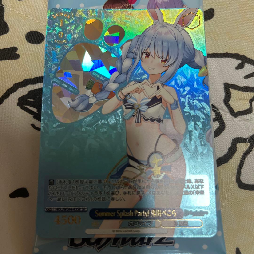 Weiss Schwarz Peko-chan, Usada Pekora SP — Japanese