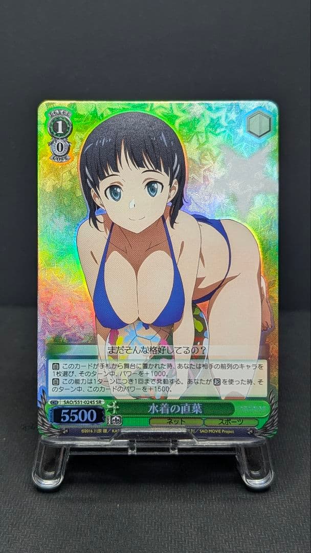 Pokemon SAO Asuna SR — Japanese