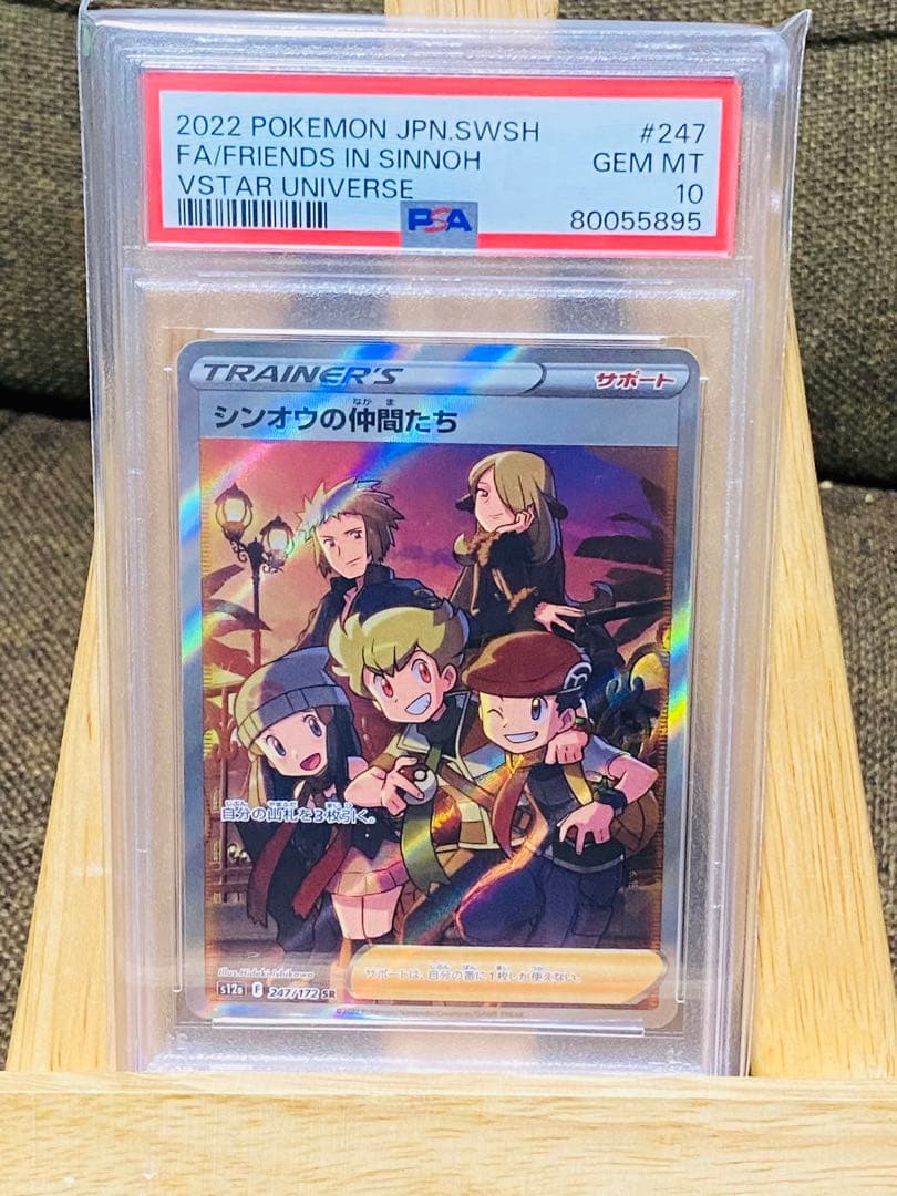 PSA 10 Pokemon Sinnoh Partners SR — S High Class Pack VSTAR Universe 247/172 — Japanese