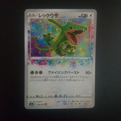Pokemon Rayquaza A — S Enhanced Expansion Pack Legendary Heartbeat 056/076 — Japanese