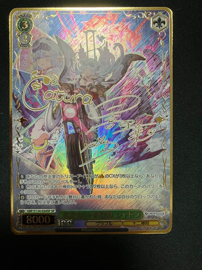 One Piece Shatra, the North-Northeast Guardian Spirit — Japanese