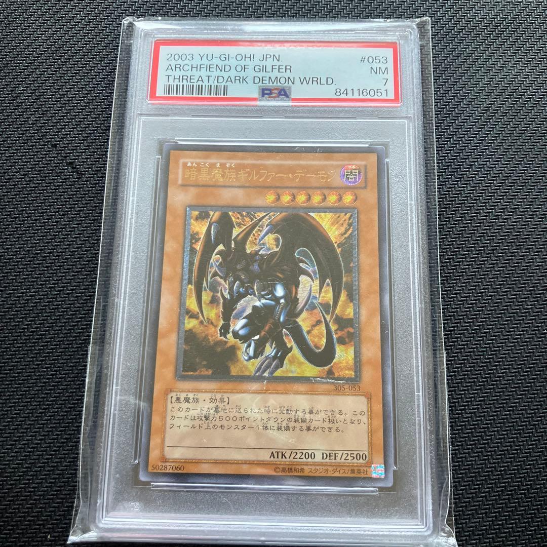 PSA 10 Yu-Gi-Oh Gilkfer Deamon — Japanese