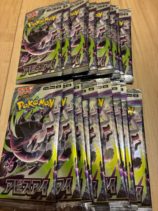 Pokemon Pokémon Card Game Abyss Eye 20 Pack Pack — Japanese