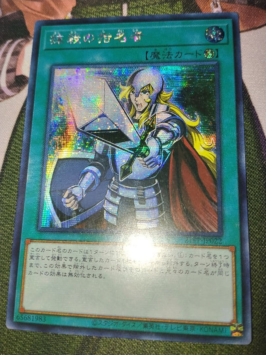 Yu-Gi-Oh Crossout Designator — Japanese