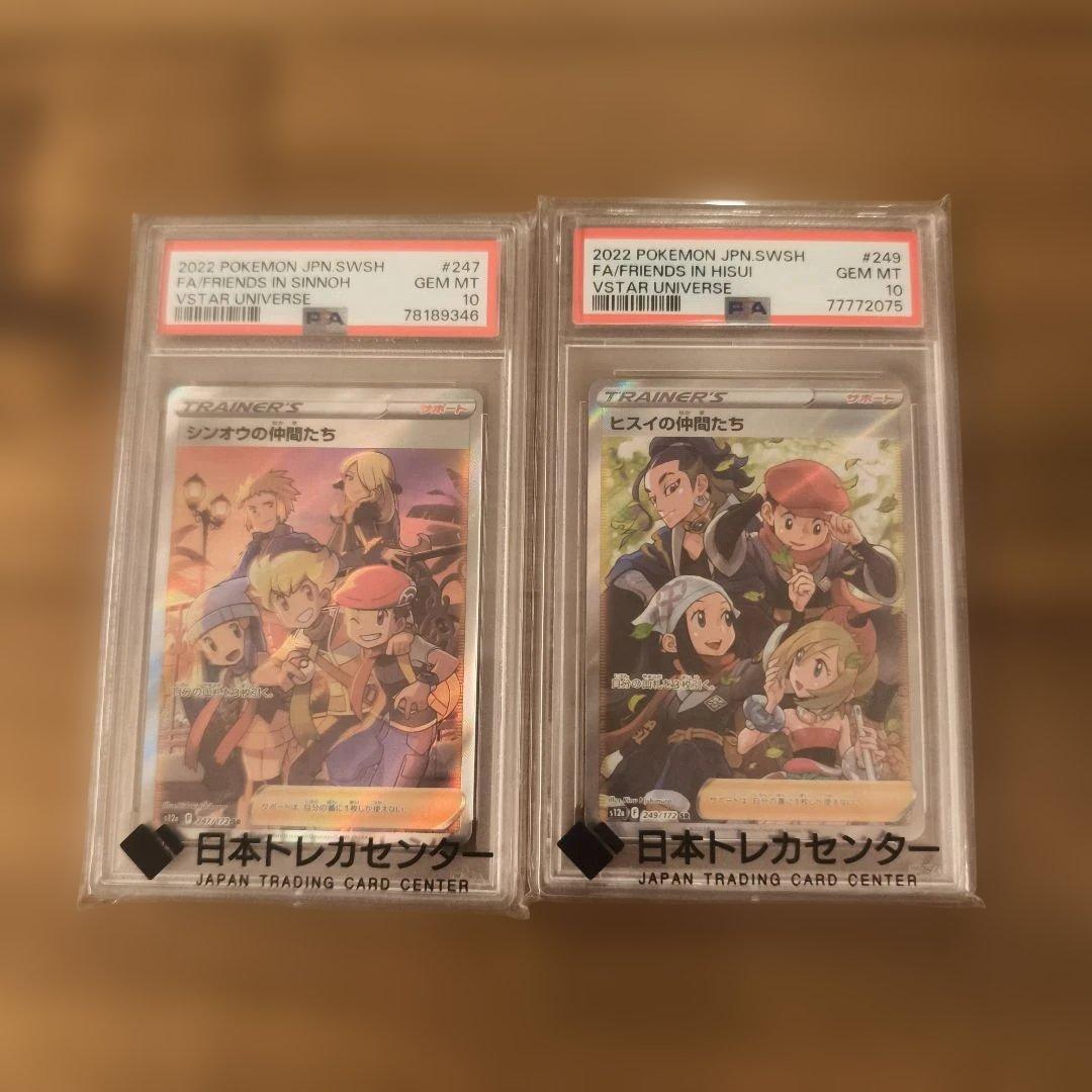 PSA 10 Pokemon Sinnoh Pokémon SR — S High Class Pack VSTAR Universe — Japanese
