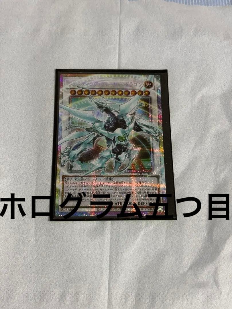 Yu-Gi-Oh Yu-Gi-Oh! Shooting Quasar Dragon Overframe Prismatic — Japanese