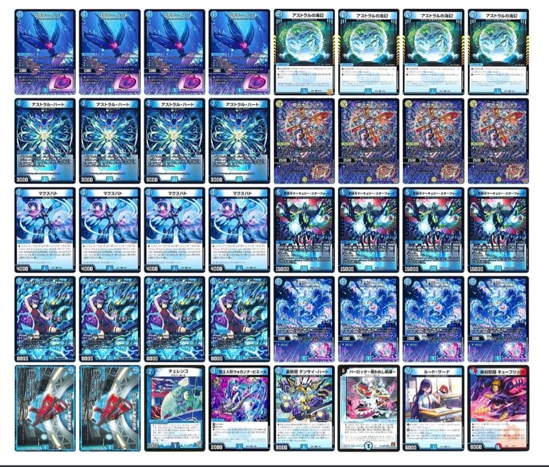 Duel Masters Blue-Eyes Cyber Dragon — Japanese