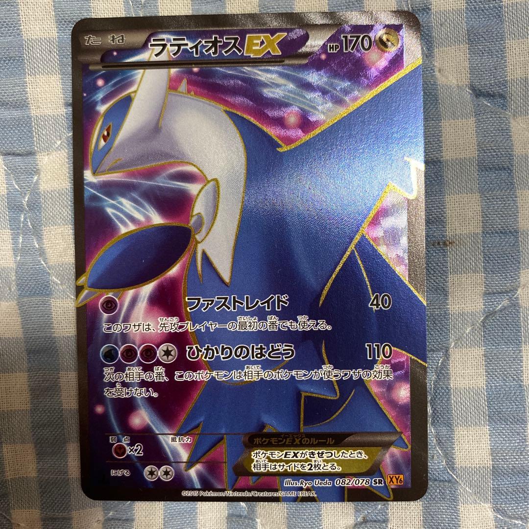 Pokemon Latios ex SR — XY Expansion Pack Emerald Break 082/078 — Japanese