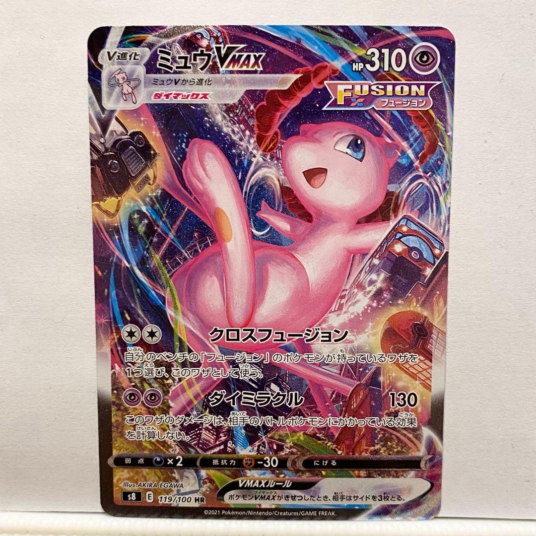 Pokemon Mew VMAX HR — S Expansion Pack Fusion Arts 119/100 — Japanese