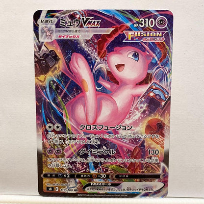 Pokemon Mew VMAX HR — S Expansion Pack Fusion Arts 119/100 — Japanese