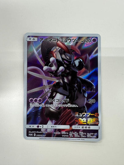 Pokemon Mewtwo PROMO — SM-P Promo Card 365/SM-P — Japanese