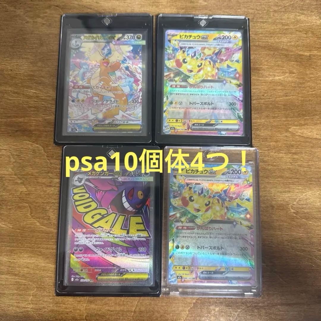 Pokemon Mega Dragonite ex — Japanese