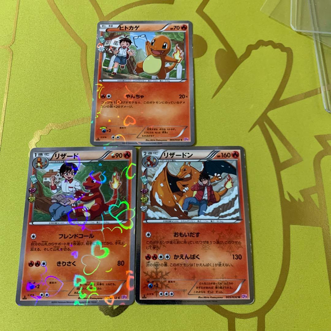 Pokemon Charizard — Japanese