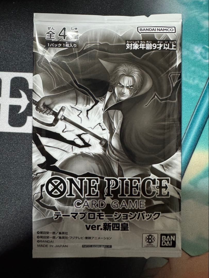 One Piece One Piece Card Game Theme Promotion Pack ver. New Four Emperors Pack — Japanese