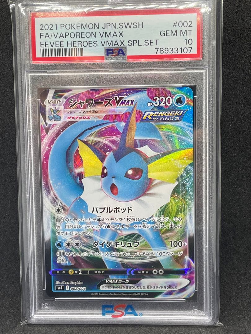 PSA 10 Pokemon Vaporeon — S Series Other Products — Japanese
