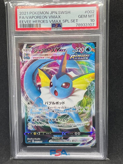 PSA 10 Pokemon Vaporeon — S Series Other Products — Japanese
