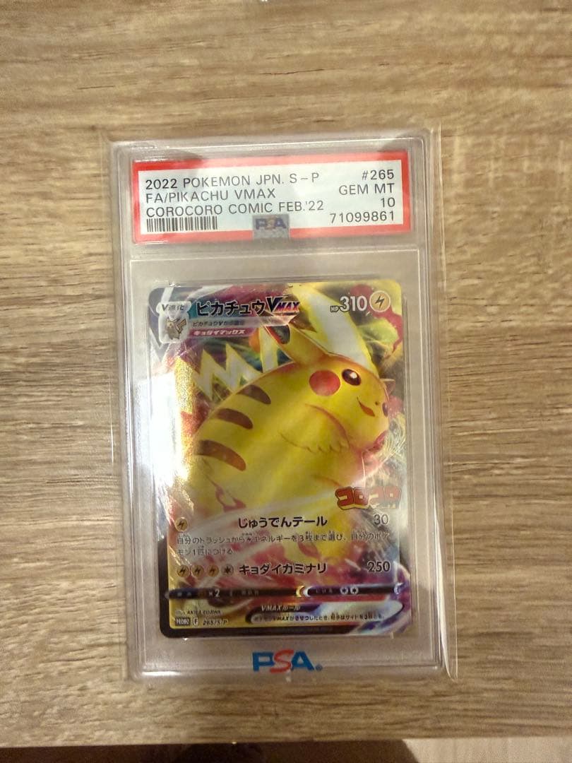 PSA 10 Pokemon Pikachu VMAX — Japanese
