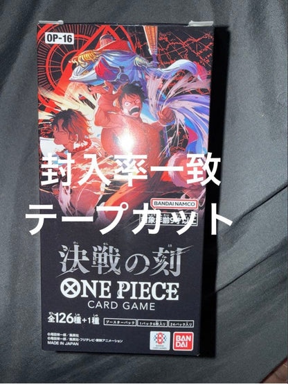 One Piece One Piece Card Game: Kessen no Toki Pack — OP-16 — Japanese
